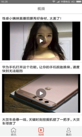 新闻赚app