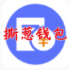 撕葱钱包app