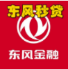 东风贷