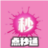 点秒通app