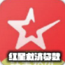 红星救济app