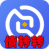 债转转