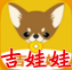 吉娃娃借贷