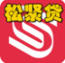 松紧贷