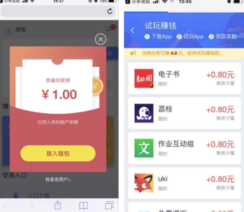 小手试玩(小手试玩手赚平台)
