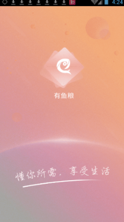 有鱼粮app(有鱼粮入口)