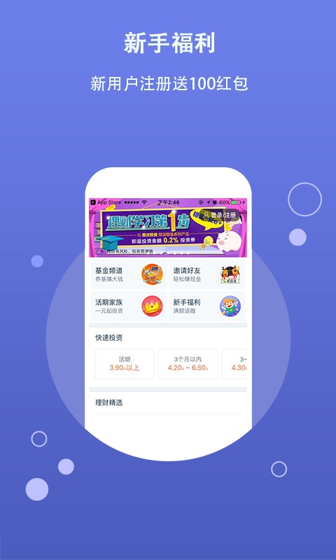 陆金所app