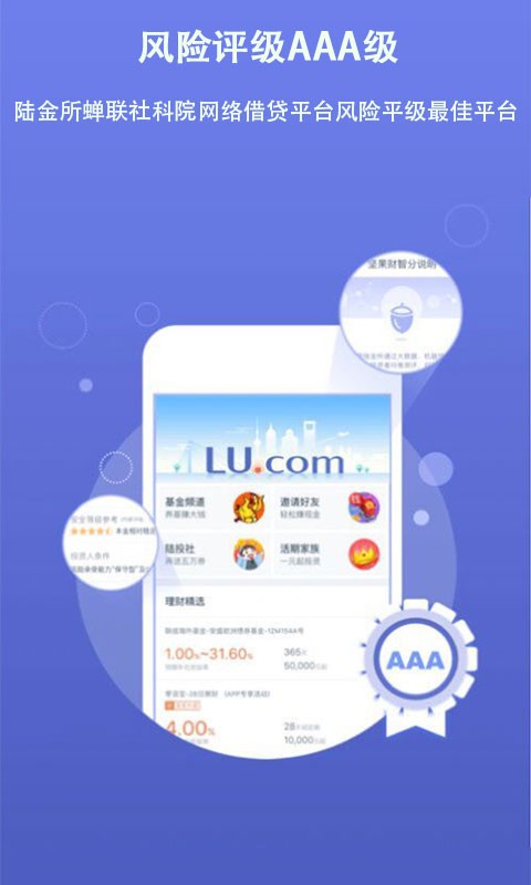 陆金所app