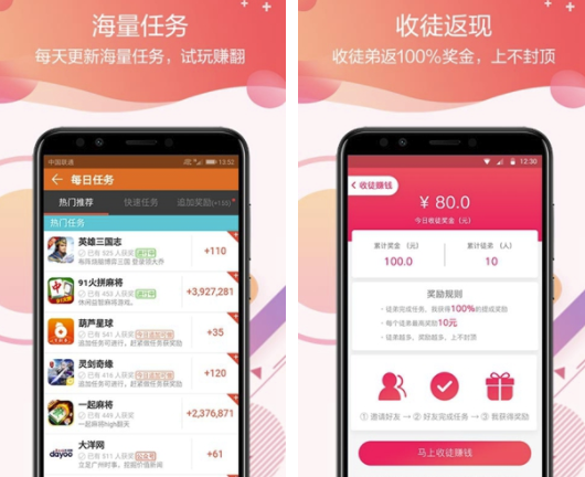 零钱试玩app(赚零钱试玩)