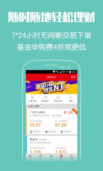 平安证券手机版下载-平安证券app V6.16.0.2最新安卓版
