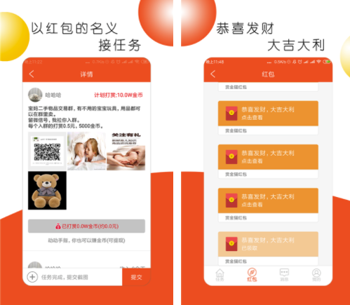 赏金猫app(赏金猫猎人)