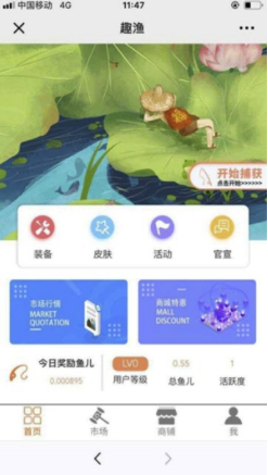 趣渔乐app