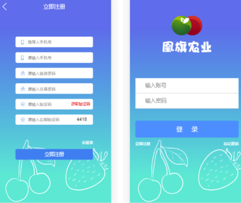 凰旗农业app(凰旗农业挂机赚钱)