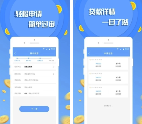 东东钱袋(东东钱袋极速贷)