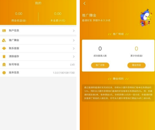 做搜索app(做搜索网赚)