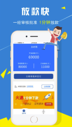 亿宝富APP