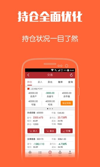 平安证券手机版下载-平安证券app V6.16.0.2最新安卓版