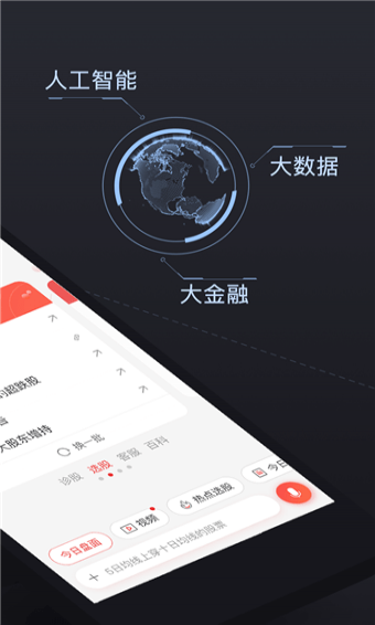 同花顺手机免费炒股软件