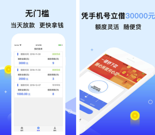 点滴易借app(点滴易借入口)