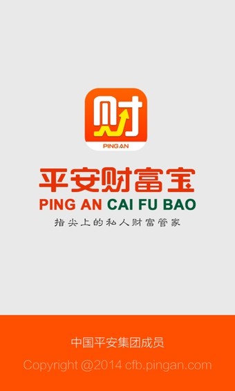 平安财富宝手机版下载-平安财富宝APP(投资理财平台) V3.5.0安卓版