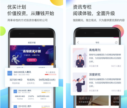 高格证券(高格证券优买计划)