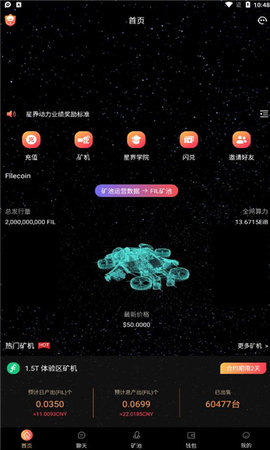 星界动力挖矿