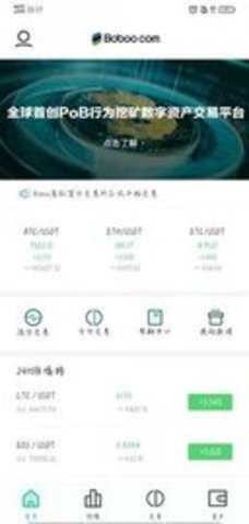 Boboo交易所