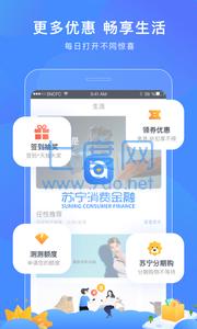 苏宁消费金融