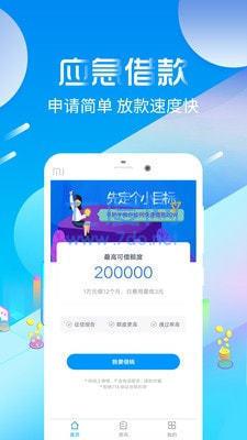 好会借贷款app