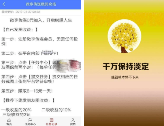 微享传媒app