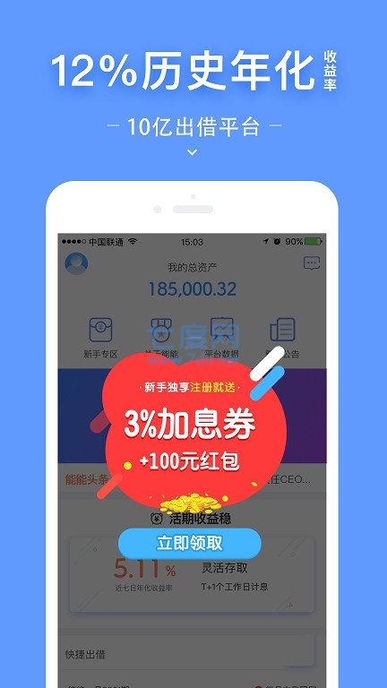 钱能钱包app