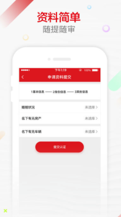 点秒通app