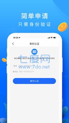 你我借款