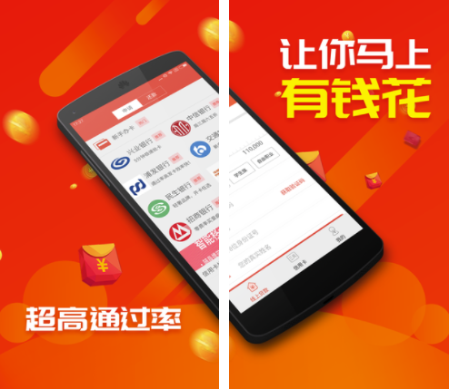 优选贷