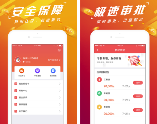 洞房花烛app