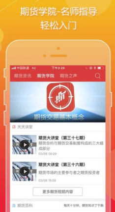 期货狙击手app
