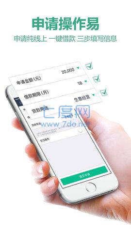 迅捷易借app