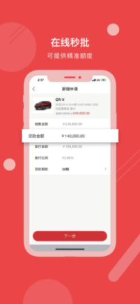 东风贷