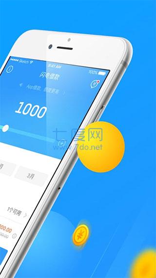 来分期借钱app