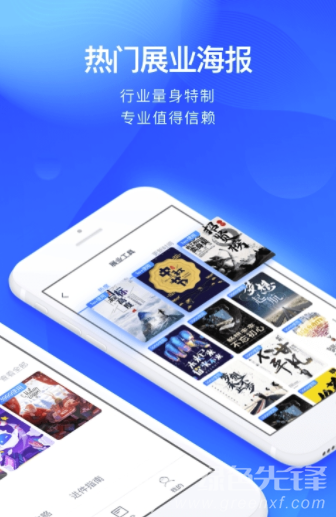犀牛抢单app