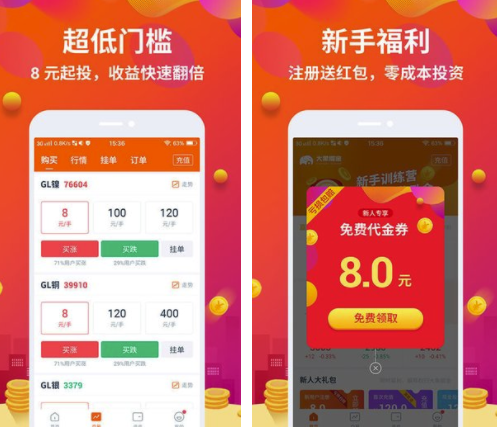 大象掘金app