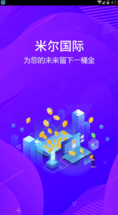 米尔国际app