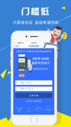 亿宝富APP