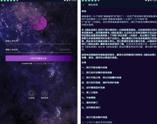 咸鱼星球