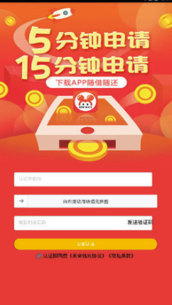 米奇钱包app