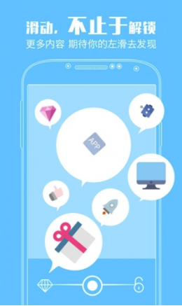 每日锁屏app