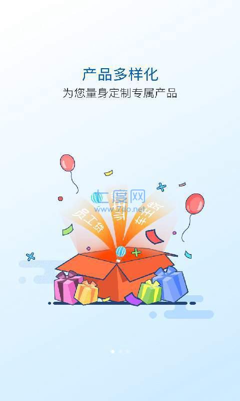 太享贷
