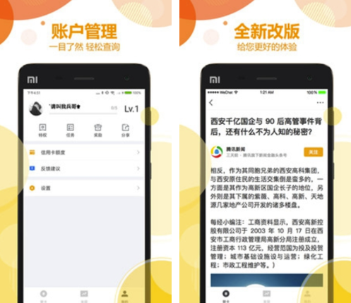 51小财迷官网