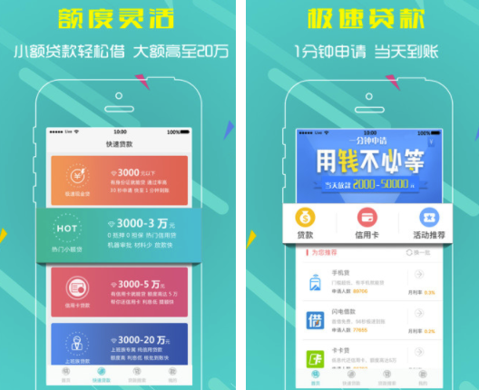 随意贷app