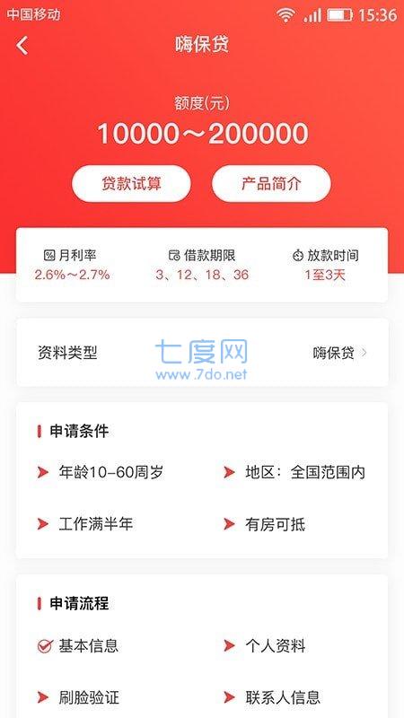 嗨袋app